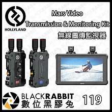 黑膠兔商行【HOLLYLAND  Mars 4X M1 Video Transmission & Monitoring Kit 無線圖傳監視器】監看螢幕