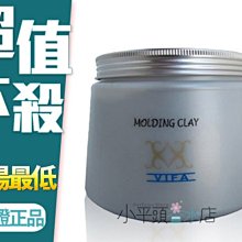 《小平頭香水店》義大利 Molding Clay X元素 酷炫凝土 髮蠟 髮泥 500ml 大容量