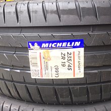 台北永信輪胎~米其林輪胎 PS4 235/45R19 99Y 四輪含安裝 四輪定位