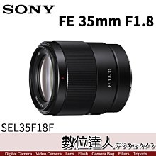 【數位達人】平輸 SONY FE 35mm F1.8［SEL35F18F］E 接環