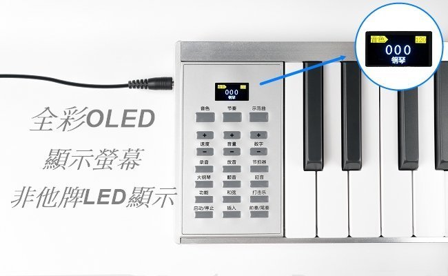 2019全新推出！台灣品牌 極輕便隨身電鋼琴，小體積高音質，MIDI、可攜式電子琴DP-10