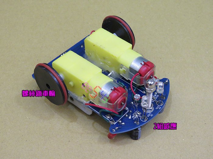 軌跡車自焊套件．材料包DIY電子玩具車LM393光感電阻應用循跡車巡線車軌道車智慧車軌跡車學習套件