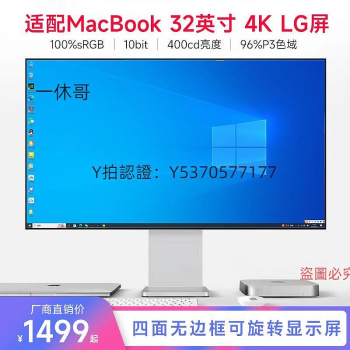 電腦螢幕32英寸4K螢幕LG屏專業設計師調色10bit高色域蘋果電腦外接typec