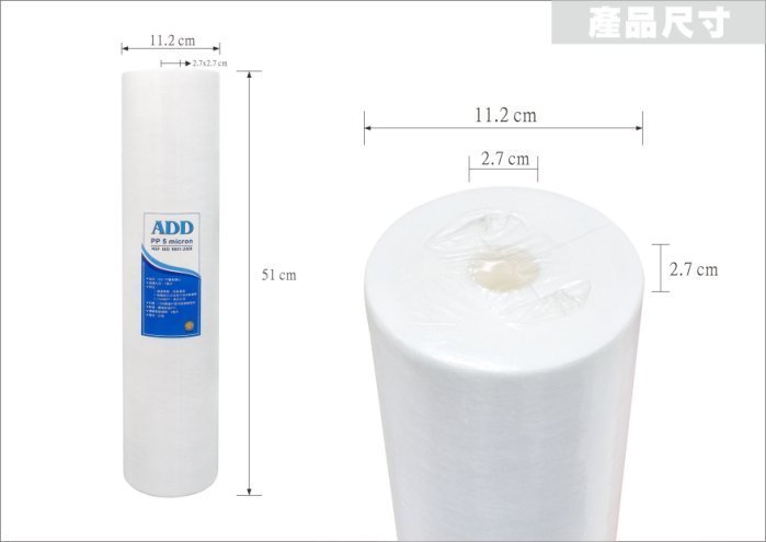 【水易購左營店】ADD-PP大胖棉質濾心 《20英吋5微米NSF-ISO認證台灣製》1箱6支