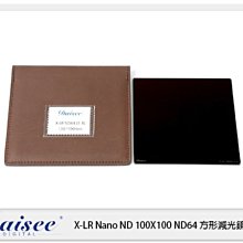 ☆閃新☆ Daisee X-LR NANO GND 100X100mm ND減光鏡 方形濾鏡 ND64 (公司貨)