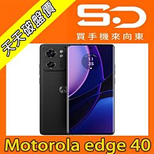【向東電信=現貨】全新Motorola moto edge 40 6.55吋8+256g超薄防水5g手機空機10990元