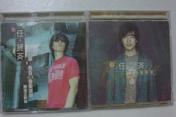 【銅板交易】二手原版CD(滾石)1998任賢齊~~愛像太平洋(碟片狀態佳)雙cd