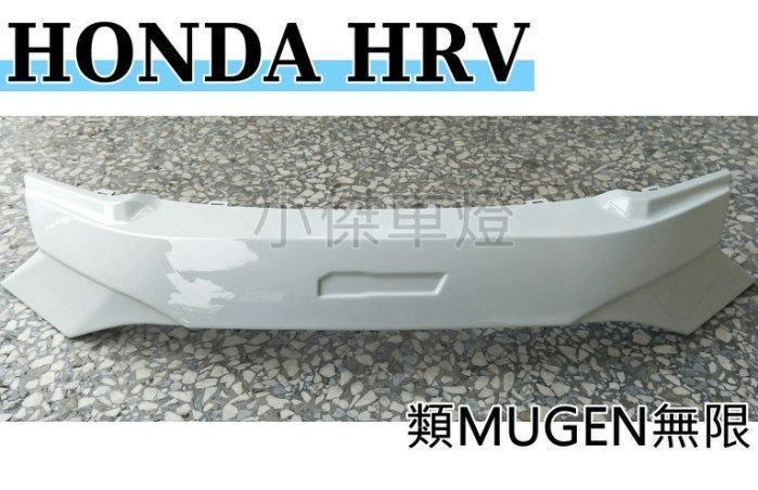 》傑暘國際車身部品《全新 實車 HONDA HRV 類MUGEN無限 水箱護罩 水箱罩 含烤漆