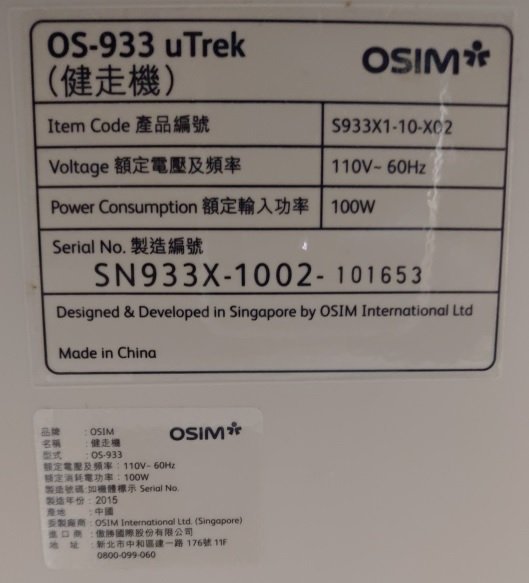OSIM OS-933 uTrek 爬山機 OS933 跑步機 迷你健步機 減肥 甩肉