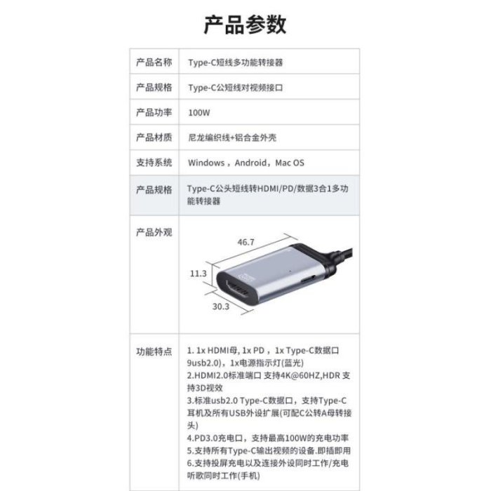 鋁合金Type-C M To HDMI Type-c轉hdmi高清轉換器4K/60Hz 短