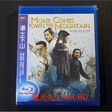 [藍光BD] - 道士下山 Monk Comes Down The Mountai ( 得利公司貨 )