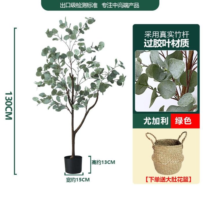 仿真綠植擺件尤加利樹盆栽大型北歐ins風假植物裝飾室內客廳盆景