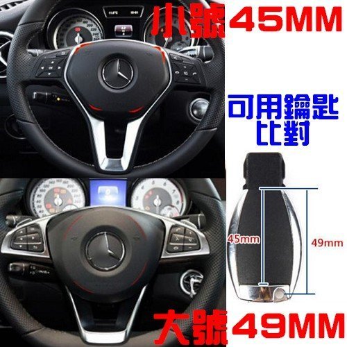 BENZ 方向盤碳纖貼 GLA CLA GLC CLS C300 A280 ABCES系列 沂軒精品 A0336