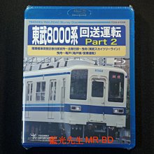 [藍光BD] - 東武8000系 回送運轉 Part2