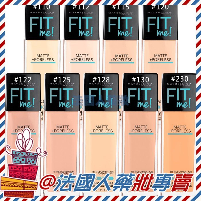 售完勿下【法國人】美國 Maybelline 媚比琳 Fit me! MATTE 反孔特霧粉底液 30ml