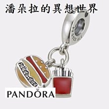 {{ 潘朵拉 的異想世界 }} 丹麥 正品  PANDORA S925 純銀 797211ENMX 漢堡 薯條