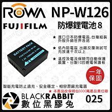 數位黑膠兔【 ROWA 電池 8 FOR FUJI NP-W126 W126 鋰電池 】 富士 fujifilm 電池