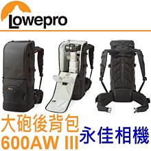 永佳相機_Lowepro Lens Trekker 600 AW III 大砲包 長鏡頭旅行家 600AW III 免運