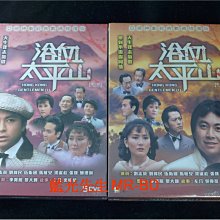 [DVD] - 浴血太平山 Hong Kong Gentlemen 1-35集 九碟數碼修復版