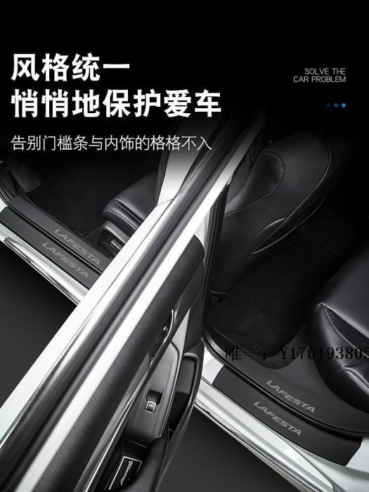 迎賓踏板智己LS7車內裝飾用品款專用內飾改裝配件迎賓踏板門檻條保護腳踏板