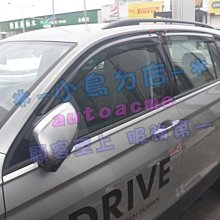 【小鳥的店】福斯 2016-2024 TIGUAN 5人座【晴雨窗】注塑 專用 一組四入 台製