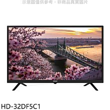 《可議價》禾聯【HD-32DF5C1】32吋電視(無安裝)(7-11商品卡300元)