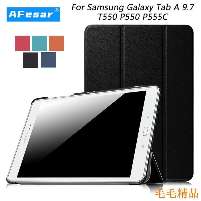 得利小店【】三星Galaxy Tab A 9.7吋 T550 P550 P555C 平板電腦 超薄 三折支架 保護