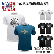 潮T買2送2(贈品隨機勿下單)-潮T-T07航海/船錨/潛水系列~排汗王~X-MAX~台灣製~短袖T恤
