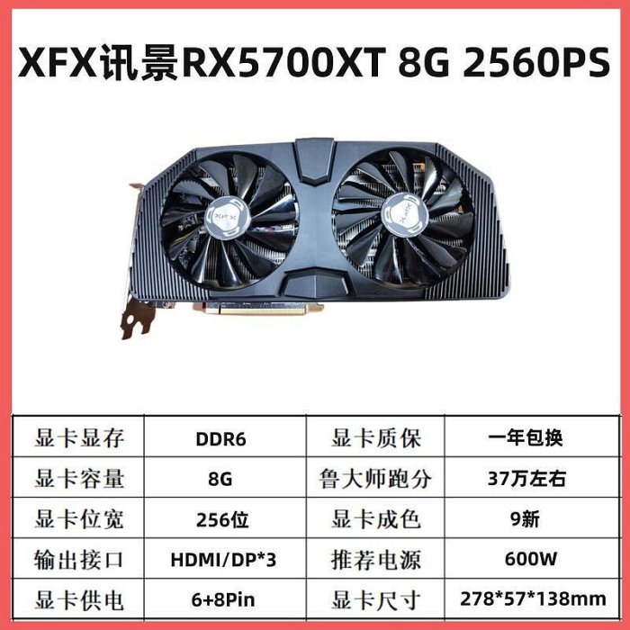 訊景RX580 8G顯卡RX550 RX590 RX6600XT RX6700XT RX6800 顯卡