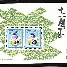 (6 _ 6)~日本小型張---羊年---1991年---日本賀年切手---日本生肖型張