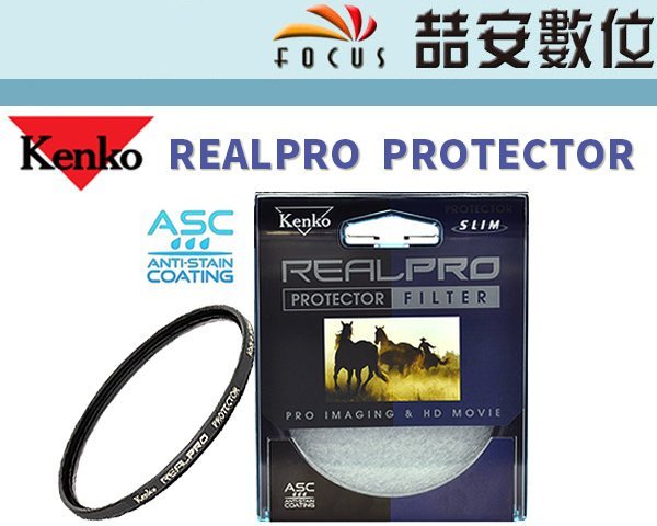 《喆安數位》Kenko REALPRO Protector 46mm 多層鍍膜保護鏡 防水 防汙 防灰塵 公司貨 #2