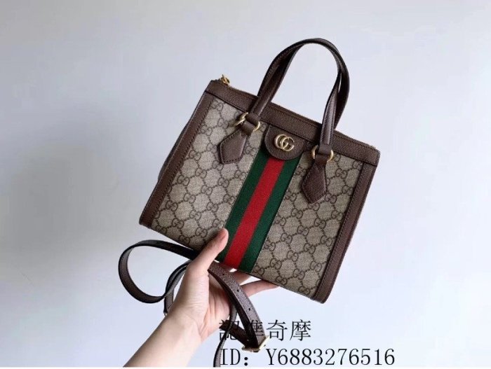 琪琪二手正品 99新 GUCCI Ophidia Small GG Tote Bag 小款 托特包 手提 肩背包