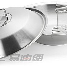 【易油網】Fissler 主廚系列 Original pro 中華炒鍋 含鍋蓋 35cm 含運含稅