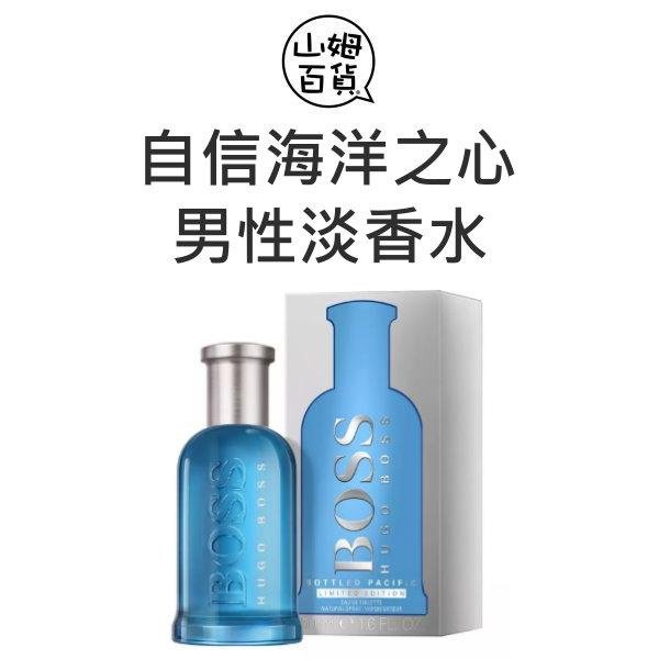 『山姆百貨』HUGO BOSS 自信海洋之心 男性淡香水 50ml