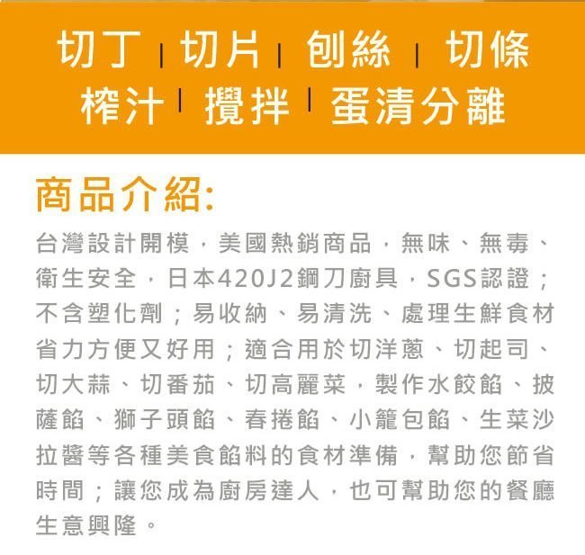 Bamba 七件式食物料理器(日本鋼刀 食物調理) 絞肉機調理機 切菜機  調理器