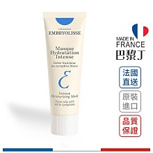 Embryolisse 恩倍思 保濕超補水面膜 50ml 【巴黎丁】