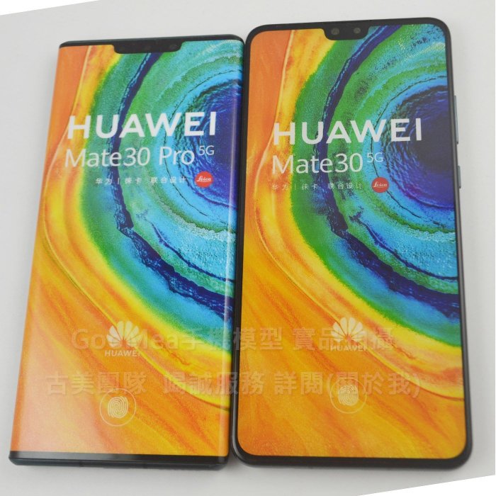 GMO 模型原裝Huawei華為Mate 30 5G版 6.62吋展示Dummy樣品包膜假機道具沒收玩具摔機拍戲