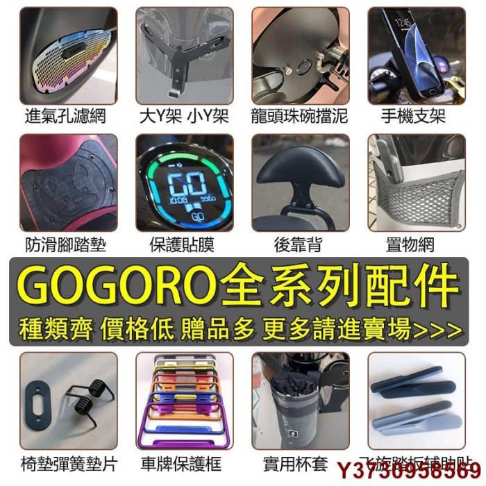 美琪百貨屋Gogoro Gogoro2 飛旋踢 輔助踢 Yamaha EC05 Ai-1 飛旋踏板輔助貼  飛炫踏板貼 超實