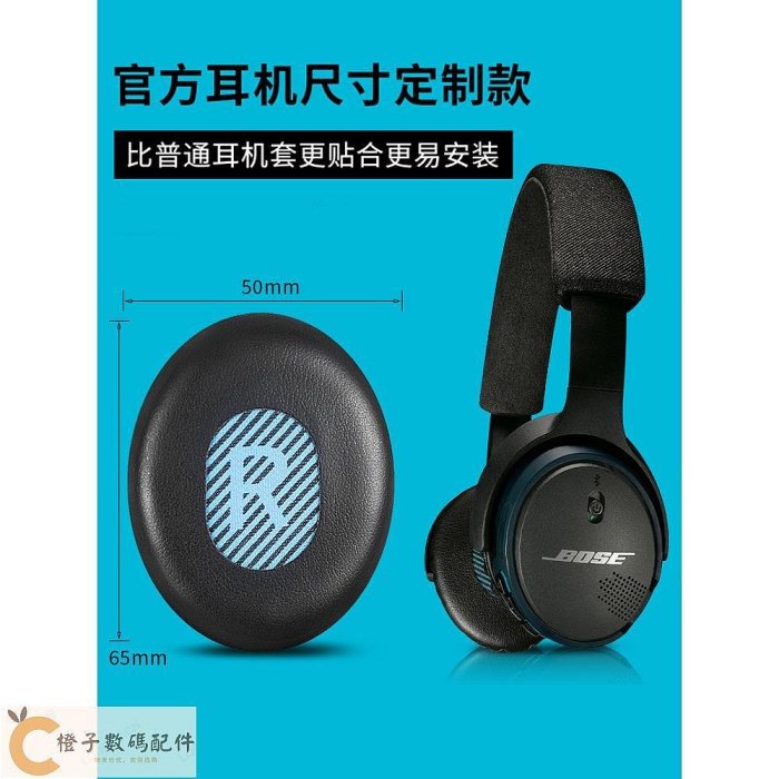 替換耳罩耳墊博士Bose OE2 OE2i耳機套SoundLink Ⅱ On-ear貼耳式海綿套SoundTrue耳罩套