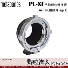 【數位達人】Metabones PL 轉 Fuji XF 轉接環 [ MB_PL-X-BT1 ] PL轉X PL轉富士