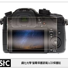 ☆閃新☆STC 9H鋼化 玻璃保護貼 螢幕保護貼 適 Panasonic LX100