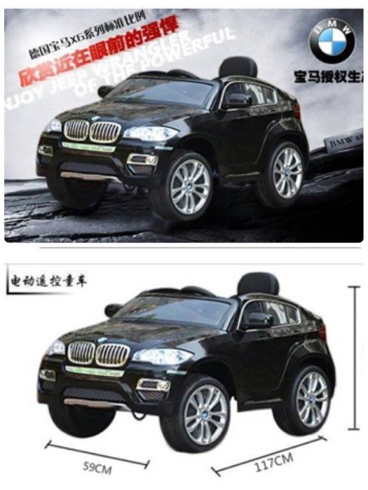 【鉅珀】原廠授權“貝瑞佳 BMW X6”造型可切高低速雙馬達款兒童電動車(可改成2.4G遙控/無段變速.緩起步.緩停)