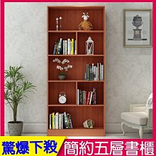 美好家居【180公分簡約書櫃】現貨平日24H出貨 收納櫃/鞋櫃/書架/展示櫃/文件櫃/置物櫃/簡約風/多格/衣櫃