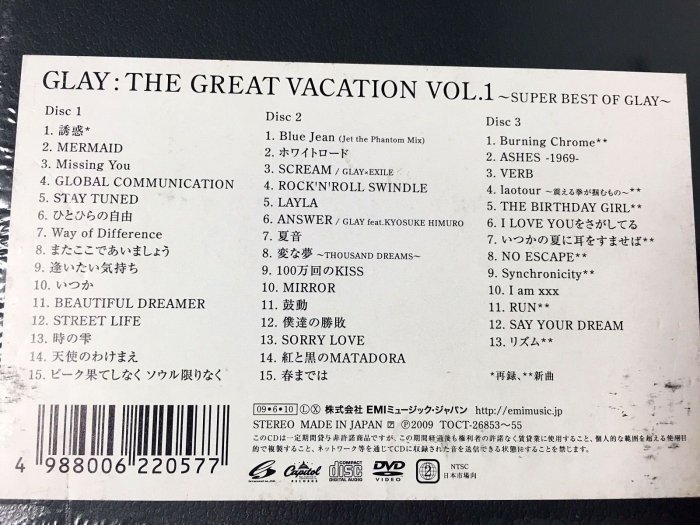 日版3CD+DVD《Glay》精選+新曲／The Great Vacation Vol.1 Super Best Of