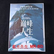 [藍光先生DVD] 巔峰人生 Kilian Jornet: Path to Everest ( 采昌正版 )