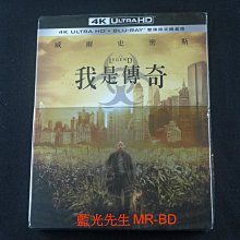 [藍光先生4K] 我是傳奇 UHD+BD 雙碟鐵盒版 I am Legend ( 得利正版 )