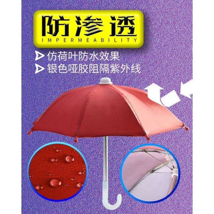 機車手機架 手機架雨傘 手機遮陽傘 外雨傘 機車手機支架小雨傘遮陽加厚電瓶車外賣餐防雨水防曬導航架