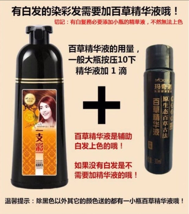 現貨不用等~工廠直購正品老薑王一隻黑 瑪奇諾一隻彩黑色 葡萄紅酒紅 深棕 植物染髮劑500ml 老姜王一隻黑