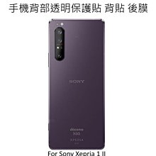 --庫米--Sony Xperia 1 II 手機背膜保護貼 高清透明 後膜 背面保護貼 不破裂 軟膜