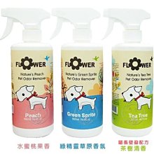 【🐱🐶培菓寵物48H出貨🐰🐹】Flower 寵物臭除劑3種清香500ml 特價195元